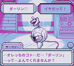 画像ギャラリー No.005のサムネイル画像 / ロボットとの対話が，自分の中の閉ざされた扉を開かせる。「BatteryNote」は，命をつなぐと奪うの間に立たされる会話ベースのアドベンチャー