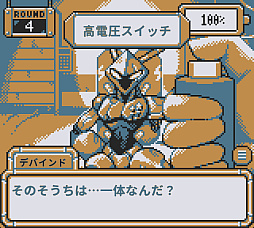 画像ギャラリー No.013のサムネイル画像 / ロボットとの対話が，自分の中の閉ざされた扉を開かせる。「BatteryNote」は，命をつなぐと奪うの間に立たされる会話ベースのアドベンチャー