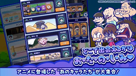 画像ギャラリー No.007のサムネイル画像 / スマホ向け育成ゲーム「おそ松さん：六喜六憂ドタバタバトル」本日リリース。6つ子役の声優陣の寄せ書きサインを抽選でプレゼント