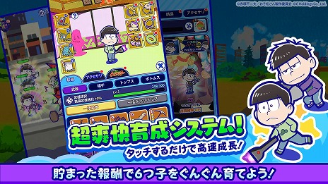 画像ギャラリー No.014のサムネイル画像 / スマホ向け育成ゲーム「おそ松さん：六喜六憂ドタバタバトル」本日リリース。6つ子役の声優陣の寄せ書きサインを抽選でプレゼント