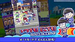 おそ松さん：六喜六憂ドタバタバトル