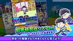 おそ松さん：六喜六憂ドタバタバトル