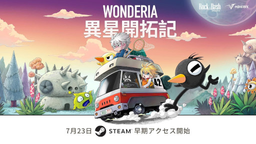 画像ギャラリー No.005のサムネイル画像 / オープンワールドサバイバルクラフト「異星開拓記 Wonderia」,早期アクセス版をSteamでリリース。最大8人のオンライン協力プレイに対応