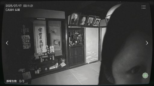 画像ギャラリー No.004のサムネイル画像 / 実在する日本国内の物件を調査する「日本事故物件監視協会 -Japan Stigmatized Property-」，Steamストアページを公開