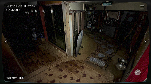 画像ギャラリー No.004のサムネイル画像 / 物件に“異常”がないか監視するホラーゲーム「日本事故物件監視協会」をリリース。曰くつき物件でイベントを行う「暗夜」の隠しステージが登場