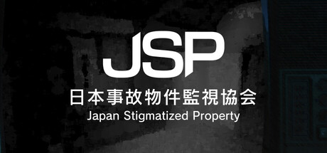 画像ギャラリー No.007のサムネイル画像 / 物件に“異常”がないか監視するホラーゲーム「日本事故物件監視協会」をリリース。曰くつき物件でイベントを行う「暗夜」の隠しステージが登場