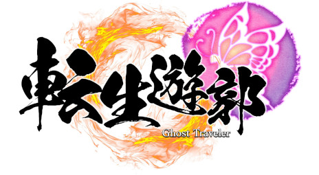 画像ギャラリー No.005のサムネイル画像 / ミステリーADV「転生遊郭: Ghost Traveler」，PC/Switch向けに10月16日にリリース。AIとの共同作業をコンセプトに，各種生成AIを活用