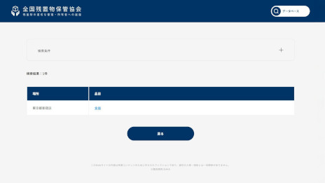 画像ギャラリー No.006のサムネイル画像 / 体験型ミステリーゲーム「残置物Archive」，第四境界のオンラインショップで発売。インターネット上のコインロッカーを調査しよう