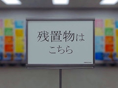 体験型ミステリーゲーム「残置物Archive」，第四境界のオンラインショップで発売。インターネット上のコインロッカーを調査しよう