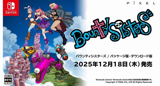 画像ギャラリー No.001のサムネイル画像 / ツインビーのShuzilow.HA氏をはじめ多数のクリエイターが参加。新作縦型STG「バウンティシスターズ」，Switch向けに12月18日リリース