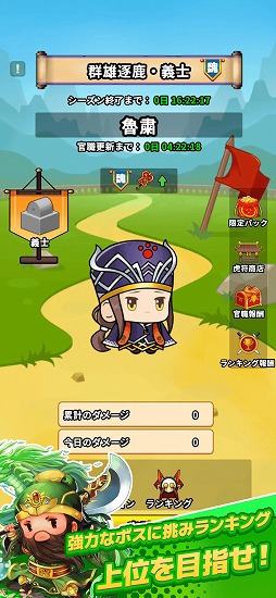 画像ギャラリー No.005のサムネイル画像 / キュートな三国武将が活躍するスマホ向けサバイバルアクション「サバイバーGO〜三国志〜」，事前登録受付が本日スタート