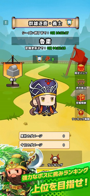 画像ギャラリー No.010のサムネイル画像 / キュートな三国武将が活躍するスマホ向けサバイバルアクション「サバイバーGO〜三国志〜」，事前登録受付が本日スタート
