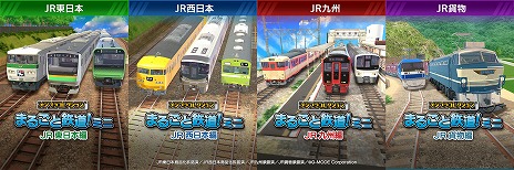 画像ギャラリー No.006のサムネイル画像 / 「デジプラコレクション まるごと鉄道！デラックス」Switch向けパッケージ版を10月16日に発売。JR東日本，西日本，九州，貨物編の4作品を収録