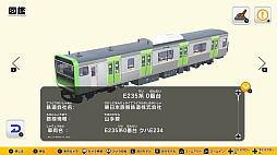 デジプラコレクション まるごと鉄道！デラックス