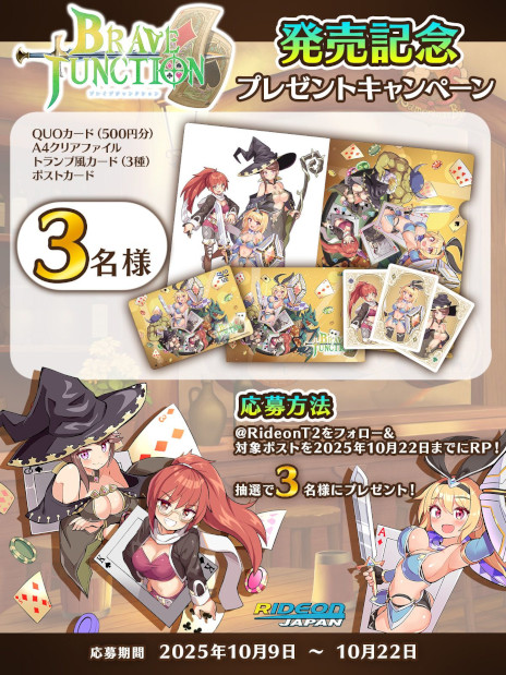 画像ギャラリー No.004のサムネイル画像 / ブラックジャックのルールを取り入れたターン制RPG「Brave × Junction」，本日発売。10％オフセールを開催中