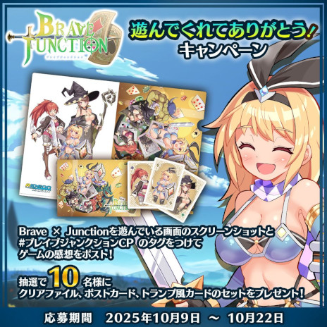 画像ギャラリー No.005のサムネイル画像 / ブラックジャックのルールを取り入れたターン制RPG「Brave × Junction」，本日発売。10％オフセールを開催中