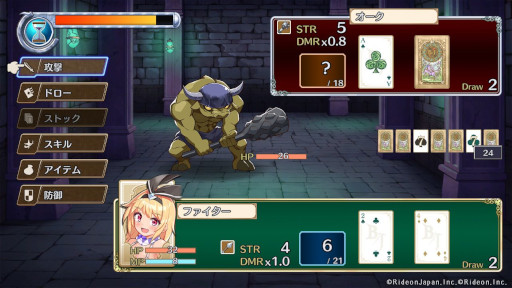画像ギャラリー No.007のサムネイル画像 / ブラックジャックのルールを取り入れたターン制RPG「Brave × Junction」，本日発売。10％オフセールを開催中