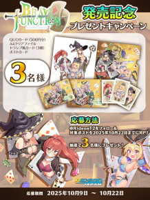 画像ギャラリー No.008のサムネイル画像 / ブラックジャックのルールを取り入れたターン制RPG「Brave × Junction」，本日発売。10％オフセールを開催中