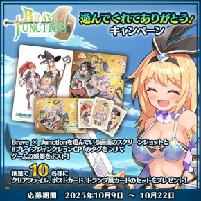 画像ギャラリー No.009のサムネイル画像 / ブラックジャックのルールを取り入れたターン制RPG「Brave × Junction」，本日発売。10％オフセールを開催中