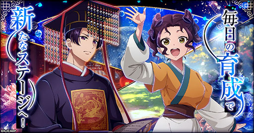 画像ギャラリー No.002のサムネイル画像 / 新作ブラウザゲーム「薬屋のひとりごと 後宮異聞録」，事前登録受付を開始。猫猫を育てて宮中や花街の事件の解決に挑む育成SLG