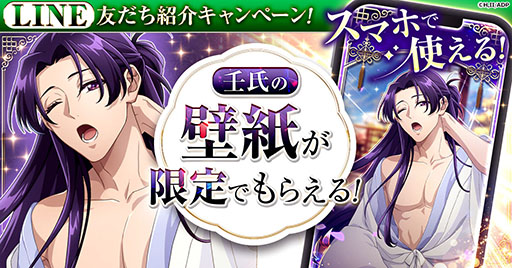 画像ギャラリー No.004のサムネイル画像 / 新作ブラウザゲーム「薬屋のひとりごと 後宮異聞録」，事前登録受付を開始。猫猫を育てて宮中や花街の事件の解決に挑む育成SLG