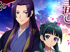 新作ブラウザゲーム「薬屋のひとりごと 後宮異聞録」，事前登録受付を開始。猫猫を育てて宮中や花街の事件の解決に挑む育成SLG