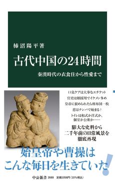 画像ギャラリー No.004のサムネイル画像 / 歴史は夜作られる。“後宮”から中国史を読み解く「後宮 殷から唐・五代十国まで」「宋から清末まで」(ゲーマーのためのブックガイド:第53回)