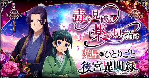 画像ギャラリー No.005のサムネイル画像 / 歴史は夜作られる。“後宮”から中国史を読み解く「後宮 殷から唐・五代十国まで」「宋から清末まで」(ゲーマーのためのブックガイド:第53回)