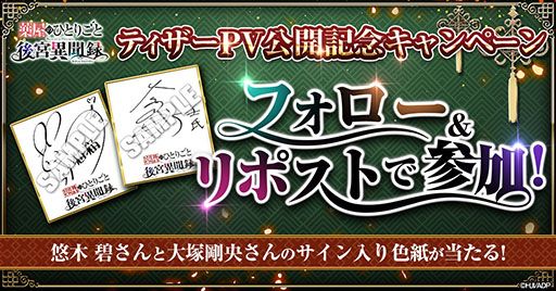 画像ギャラリー No.003のサムネイル画像 / 「薬屋のひとりごと 後宮異聞録」のティザーPVが公開に