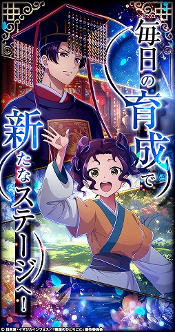 画像ギャラリー No.002のサムネイル画像 / 「薬屋のひとりごと 後宮異聞録」正式サービスを6月15日に開始。猫猫や壬氏,小蘭,子翠など,35名以上のキャラクターが登場