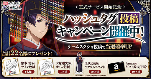 画像ギャラリー No.007のサムネイル画像 / 「薬屋のひとりごと 後宮異聞録」,正式サービスをG123で開始。主人公・猫猫が自身の知識や調合した薬で事件解決に挑むブラウザゲーム