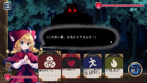 画像ギャラリー No.004のサムネイル画像 / 次に失うのはどの感覚？ 閲覧数27万回以上を達成した人気フリゲ「代償少女」，ローグライクデッキ構築要素をプラスして登場［BitSummit］