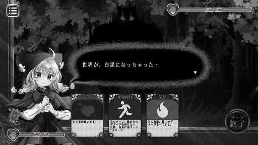 画像ギャラリー No.005のサムネイル画像 / 次に失うのはどの感覚？ 閲覧数27万回以上を達成した人気フリゲ「代償少女」，ローグライクデッキ構築要素をプラスして登場［BitSummit］