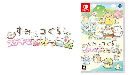 画像ギャラリー No.001のサムネイル画像 / 「すみっコぐらし つくろう！ステキなすみっコ島」，Switchで2025年冬に発売。未開の無人島を舞台に，かわいいすみっコたちと島づくりをしよう
