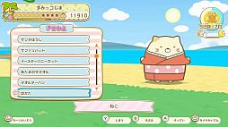 すみっコぐらし つくろう！ステキなすみっコ島