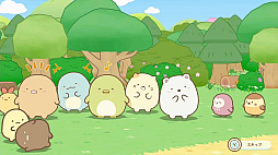すみっコぐらし つくろう！ステキなすみっコ島