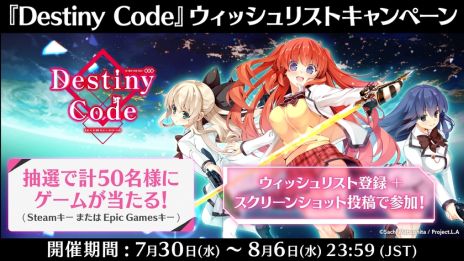 画像ギャラリー No.002のサムネイル画像 / エージェントとして少女たちと交流しつつ，任務に挑む。美少女×カードバトルRPG「Destiny Code」，年内にアーリーアクセスを開始