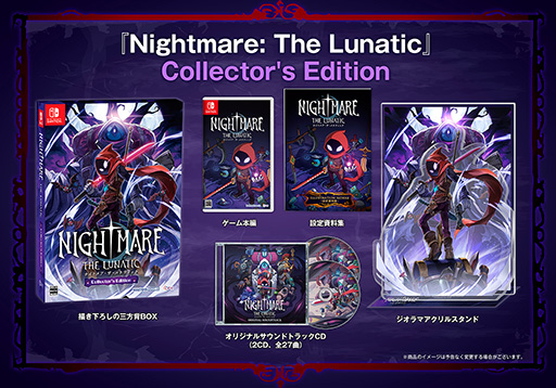 画像ギャラリー No.007のサムネイル画像 / ローグライトアクションRPG「Nightmare: The Lunatic」，Switch版公式サイトを公開。TGS 2025にも出展を発表