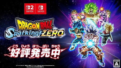 画像ギャラリー No.009のサムネイル画像 / Switch2/Switch版「ドラゴンボール Sparking! ZERO」本日発売。兎田ぺこらさん，姫森ルーナさんによる3Dゲーム配信を本日20：00から実施