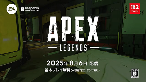 画像ギャラリー No.001のサムネイル画像 / 「Apex Legends」のNintendo Switch 2版が新シーズン“ショーダウン”と同時の2025年8月6日に配信開始
