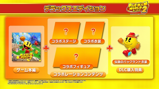 画像ギャラリー No.021のサムネイル画像 / 「パックマンワールド2 リ・パック」,9月25日発売。パワーアップしたボスも登場,2人協力プレイも楽しめる