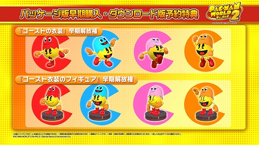 画像ギャラリー No.022のサムネイル画像 / 「パックマンワールド2 リ・パック」,9月25日発売。パワーアップしたボスも登場,2人協力プレイも楽しめる