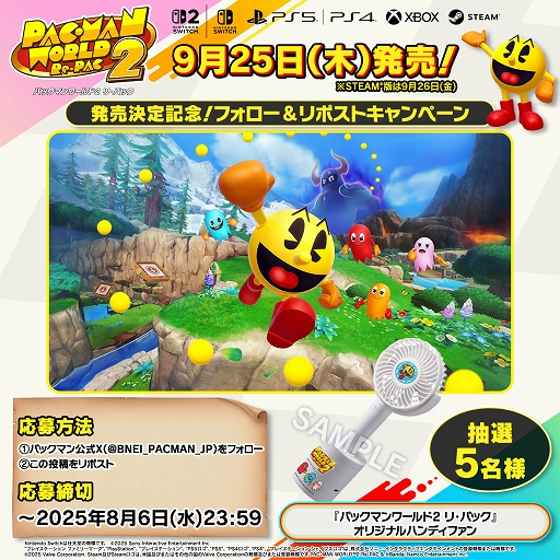画像ギャラリー No.024のサムネイル画像 / 「パックマンワールド2 リ・パック」,9月25日発売。パワーアップしたボスも登場,2人協力プレイも楽しめる