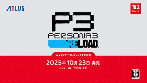 画像ギャラリー No.001のサムネイル画像 / Switch2版「ペルソナ3 リロード」，10月23日に発売決定