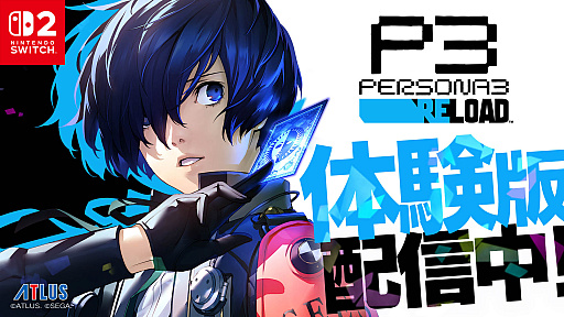 画像ギャラリー No.001のサムネイル画像 / Switch2版「ペルソナ3 リロード」，セーブデータを引き継げる無料体験版の配信を本日開始。最新トレイラーも合わせて公開