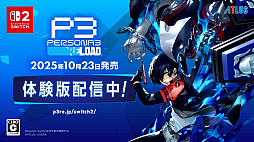 画像ギャラリー No.007のサムネイル画像 / Switch2版「ペルソナ3 リロード」，セーブデータを引き継げる無料体験版の配信を本日開始。最新トレイラーも合わせて公開