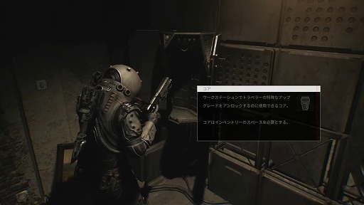 画像ギャラリー No.004のサムネイル画像 / 新作サバイバルホラー「Cronos: The New Dawn」，Nintendo Switch 2に対応。2025年9月5日発売へ