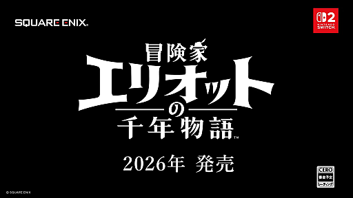 画像ギャラリー No.003のサムネイル画像 / HD-2Dシリーズ初のアクションRPG「冒険家エリオットの千年物語」が発表に。2026年発売で先行体験版は本日配信