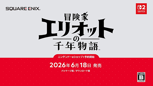 画像ギャラリー No.001のサムネイル画像 / 4つの時代で武器&魔法を収集。スクエニのHD-2Dシリーズ初のアクションRPG「冒険家エリオットの千年物語」,2026年6月18日に発売