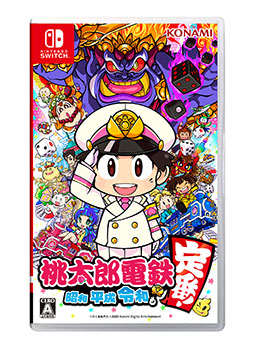 画像ギャラリー No.001のサムネイル画像 / 「桃太郎電鉄」シリーズの累計販売本数が2000万本を突破。1988年発売の第1作を皮切りに，さまざまなプラットフォームに展開されてきたすごろくゲーム